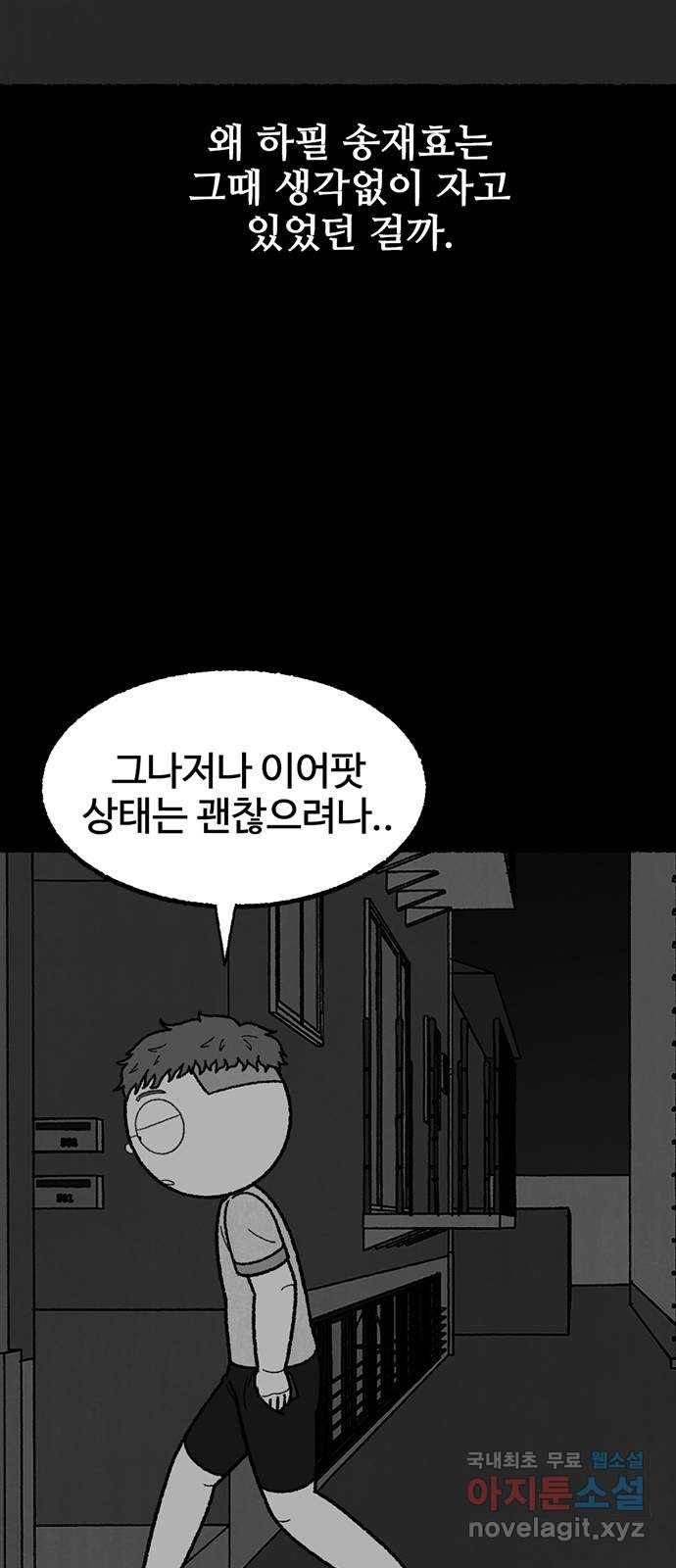 거래 41화 27