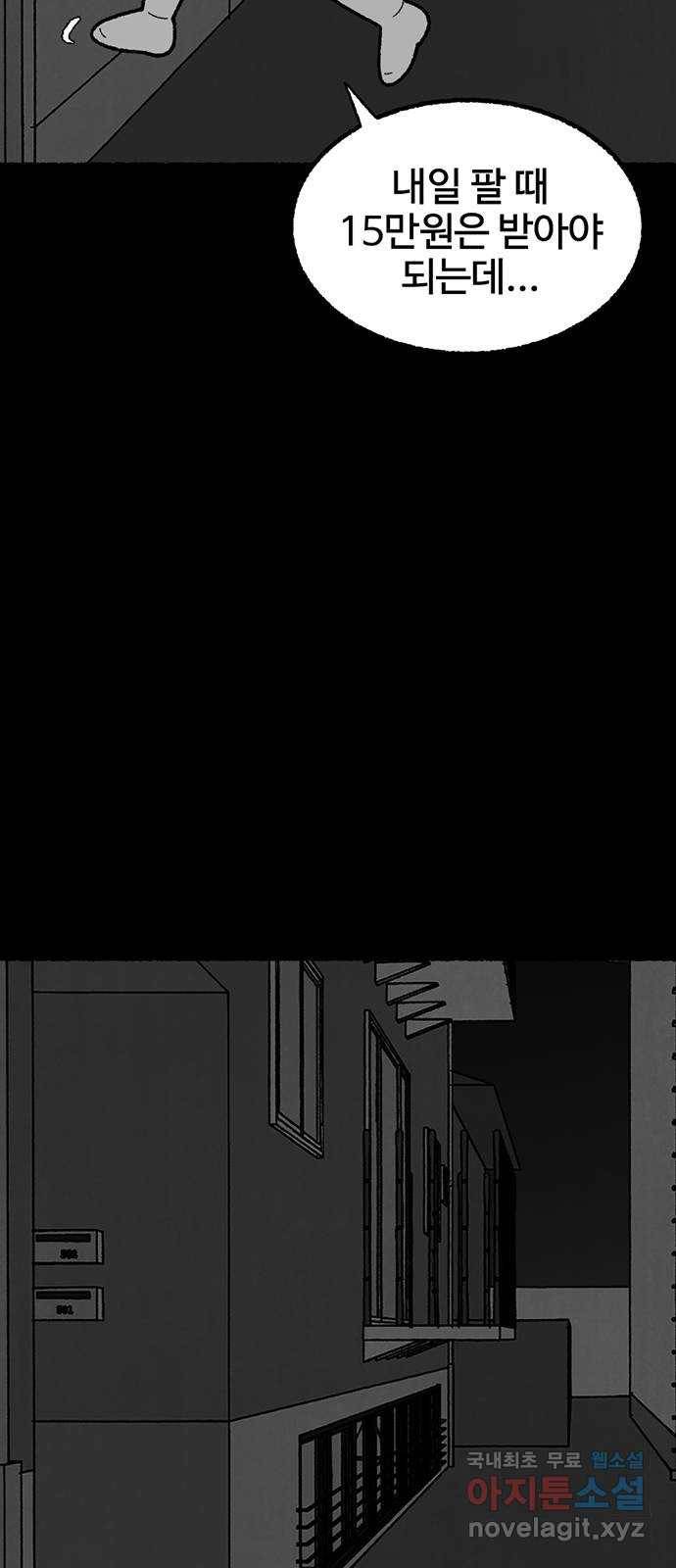 거래 41화 28
