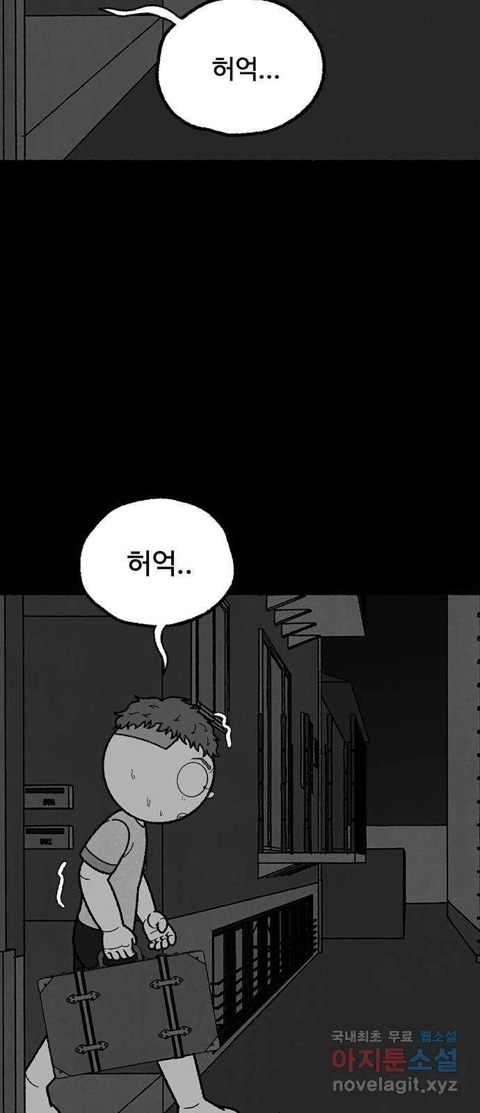 거래 41화 30