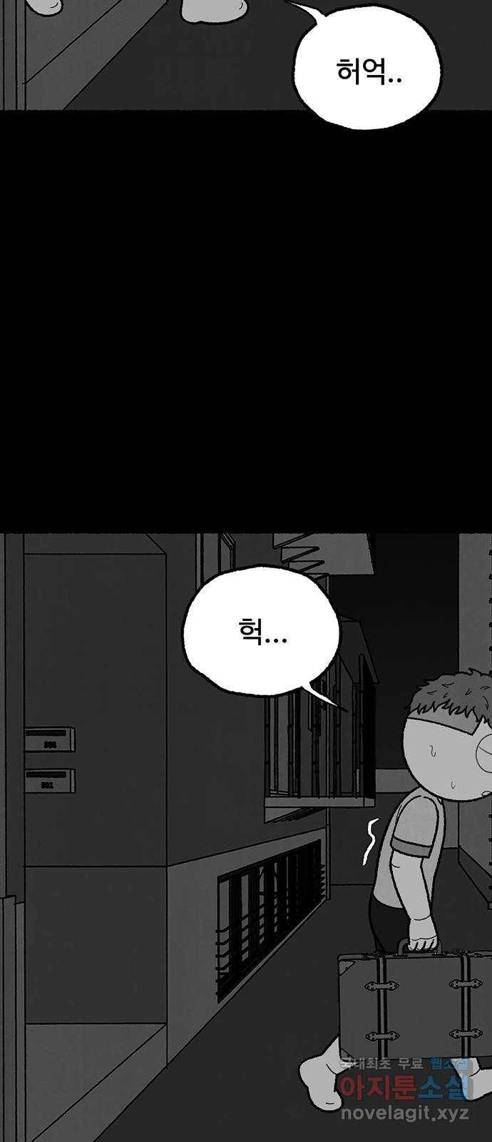 거래 41화 31