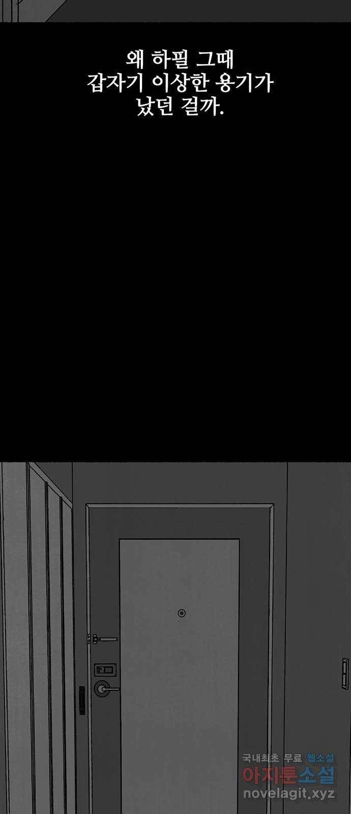 거래 41화 32