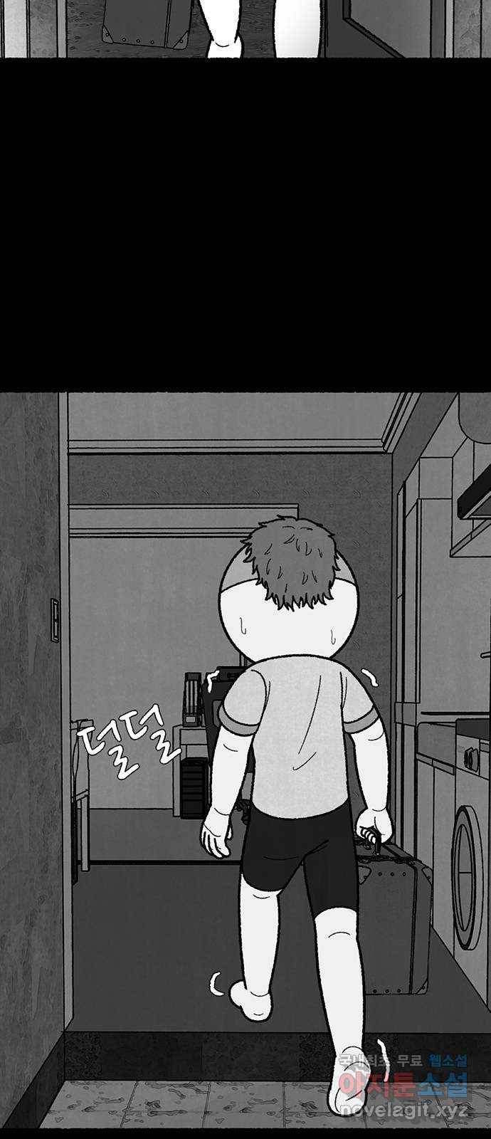 거래 41화 34