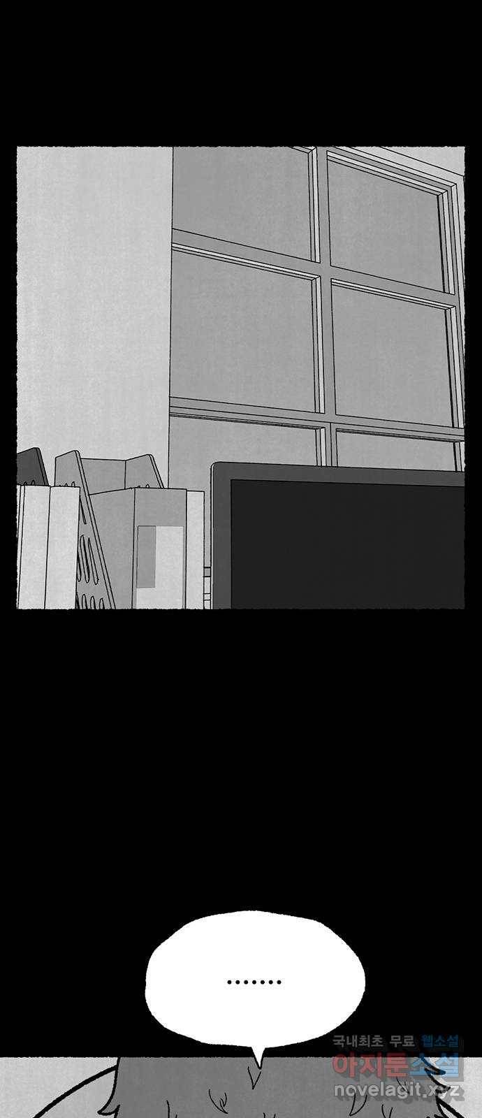거래 41화 37