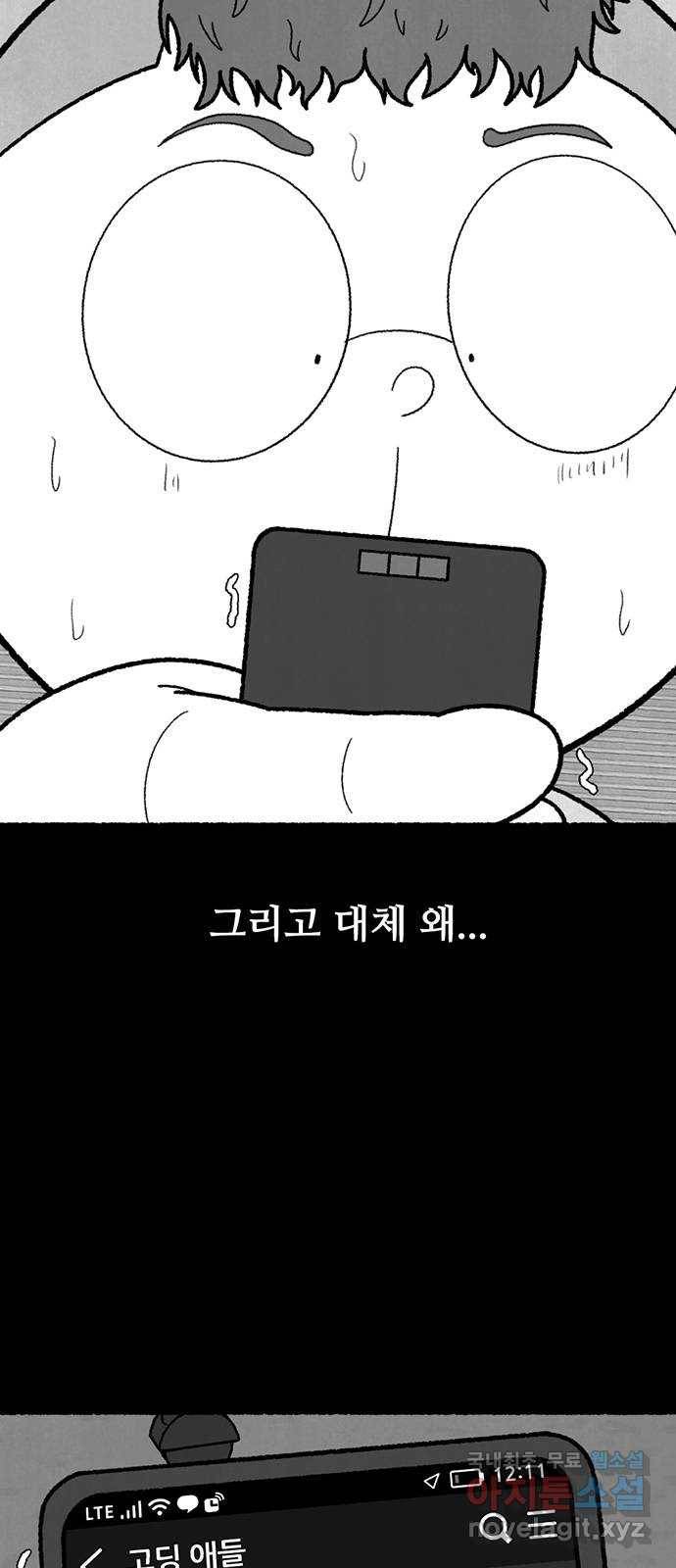 거래 41화 38
