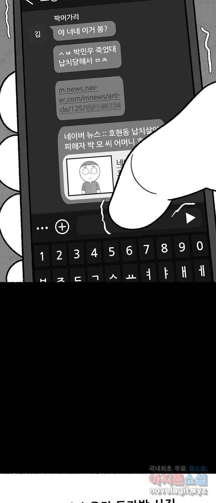 거래 41화 39