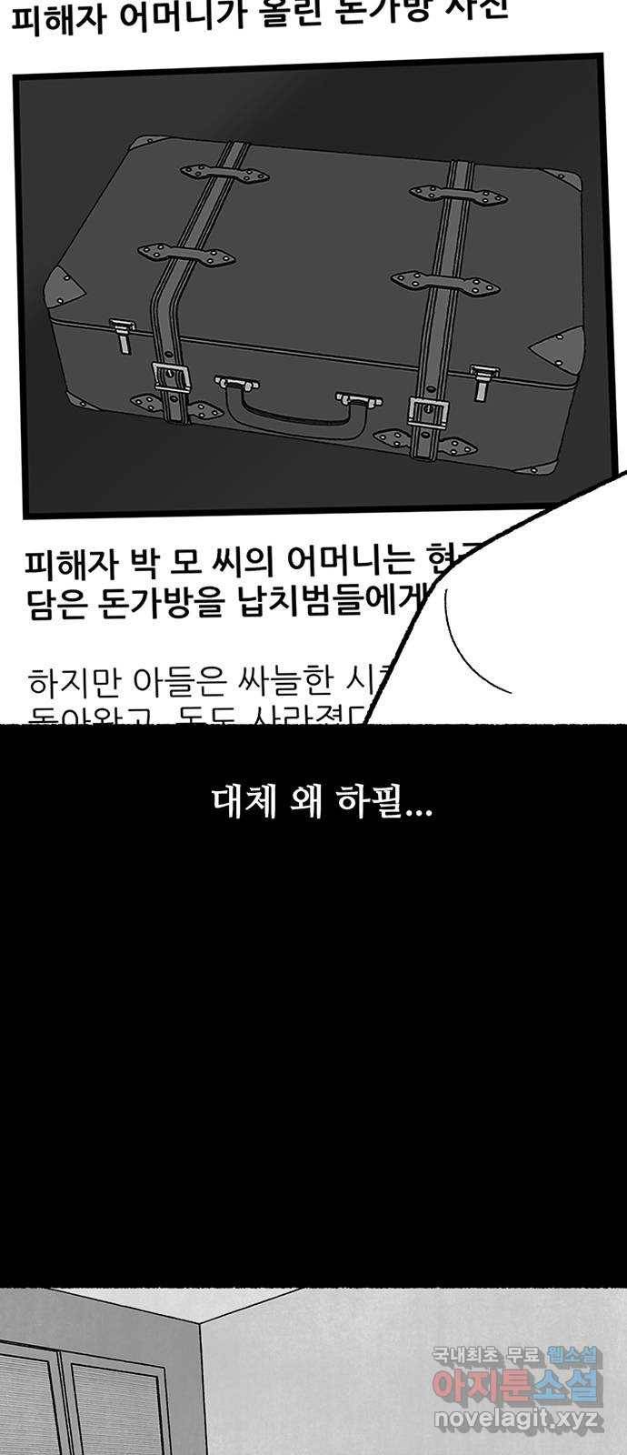 거래 41화 40