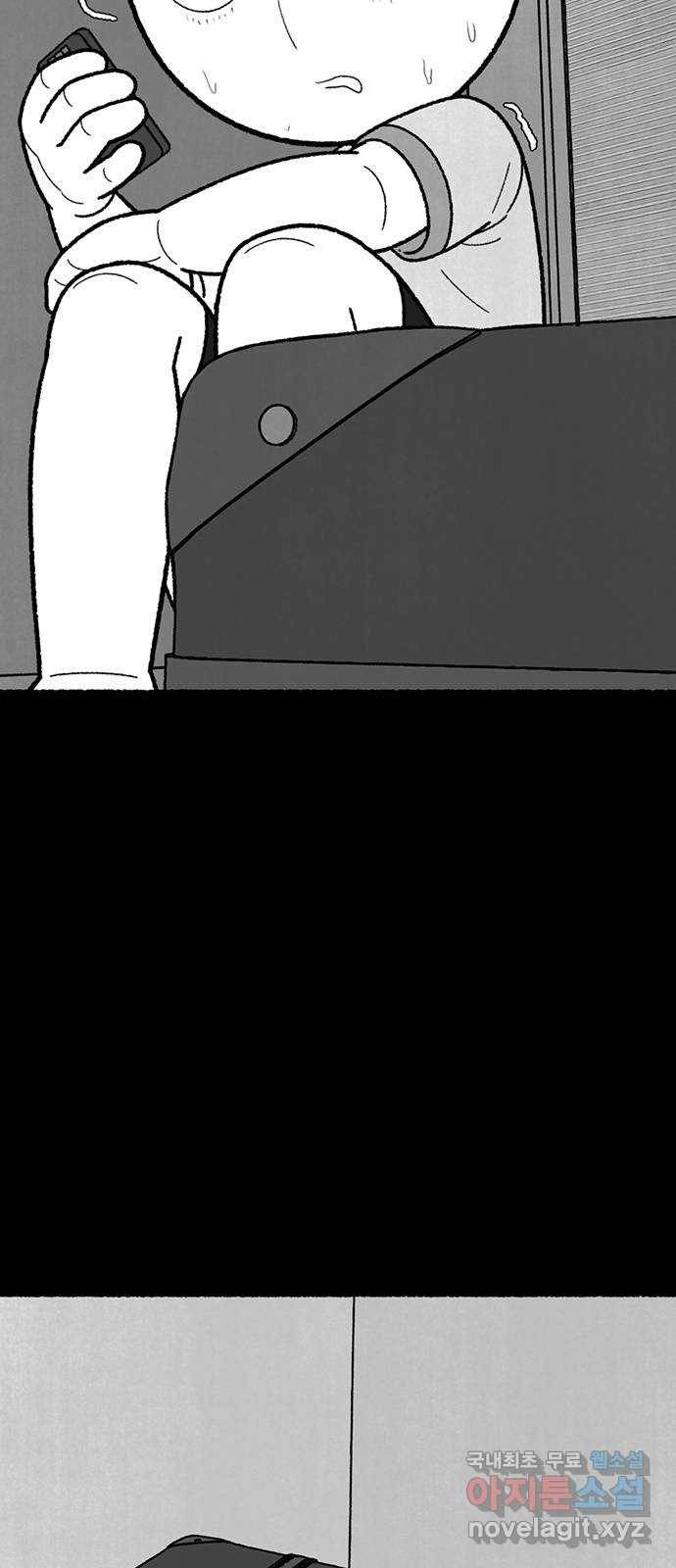 거래 41화 42