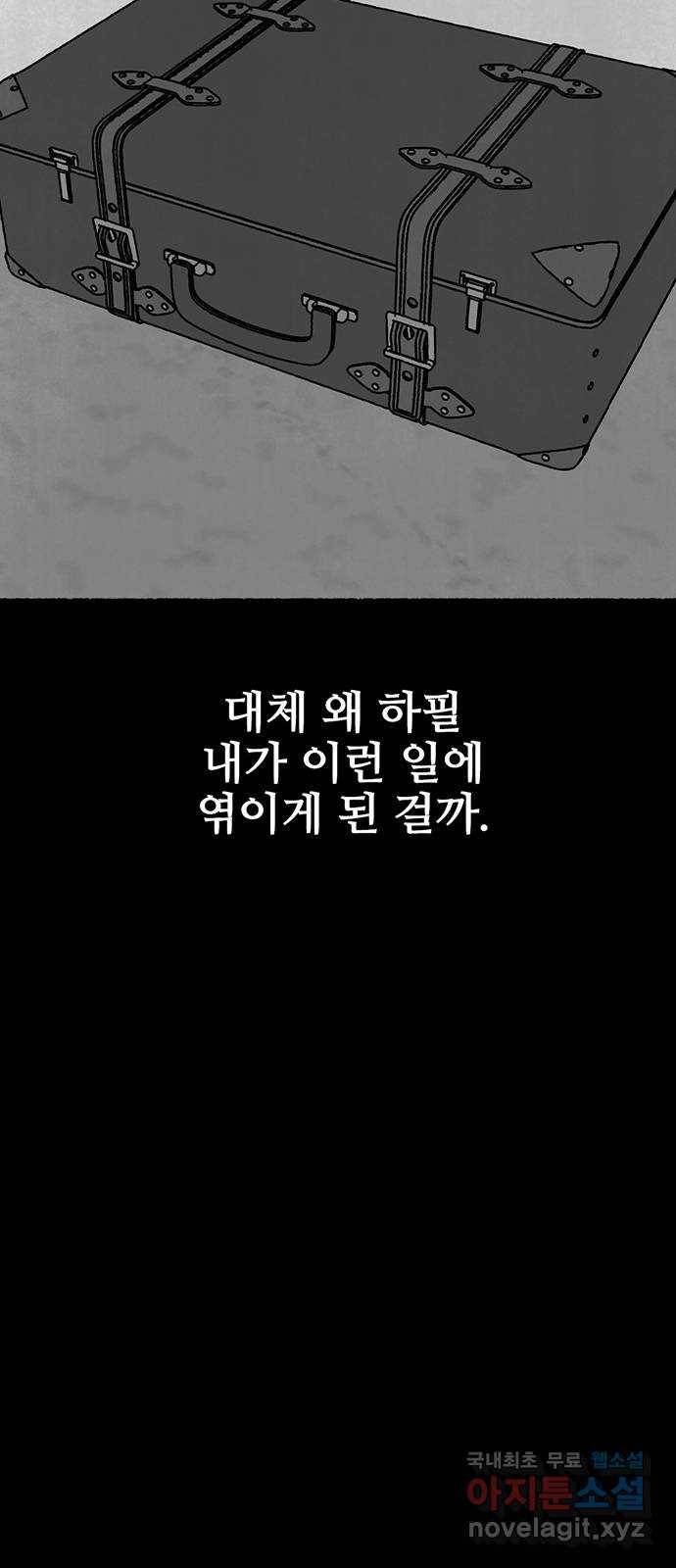 거래 41화 43