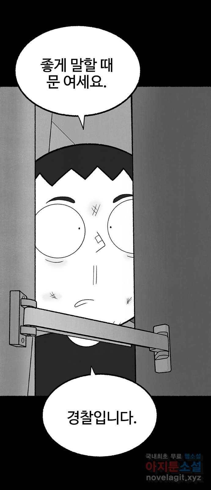 거래 41화 46