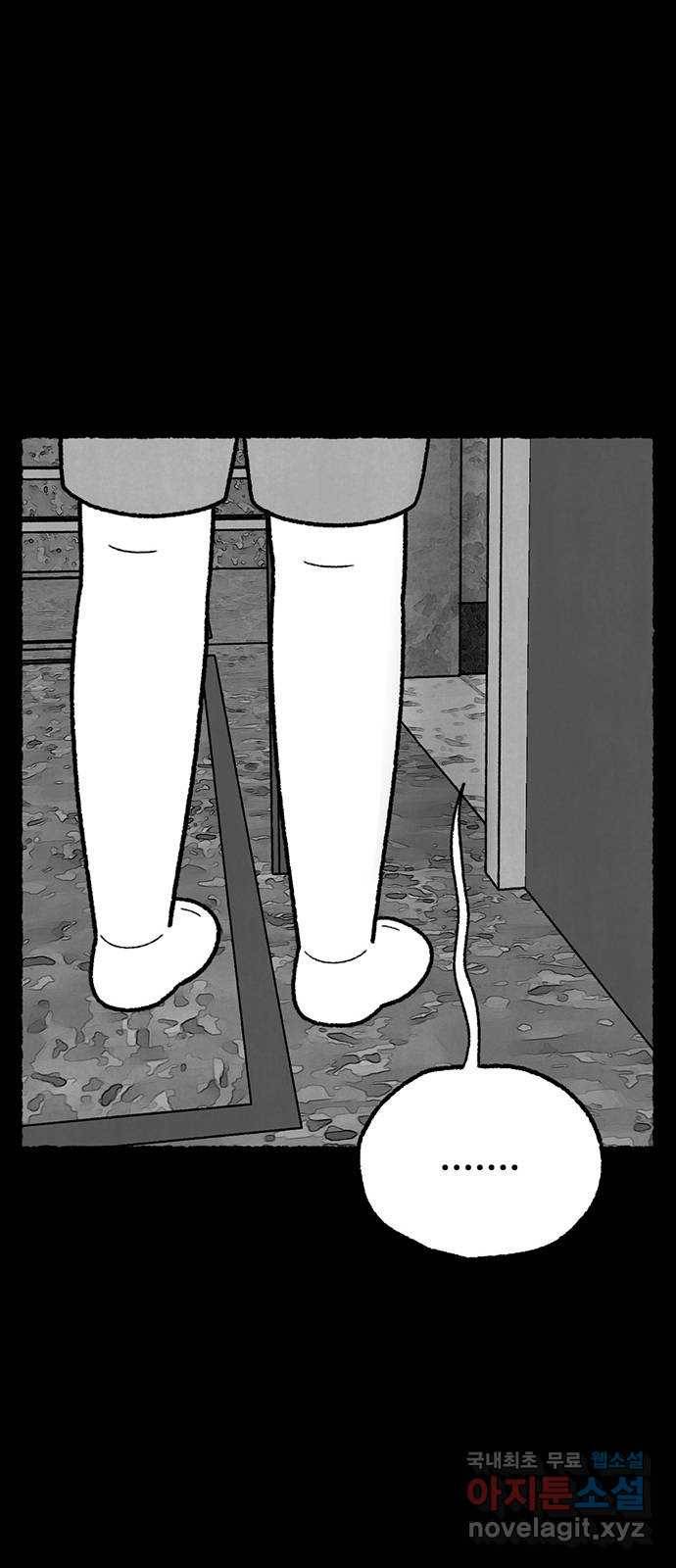 거래 41화 48