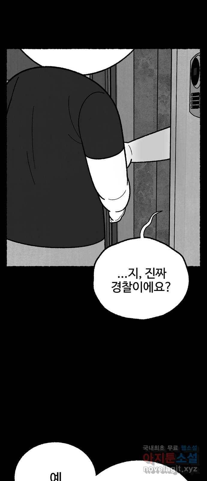거래 41화 49