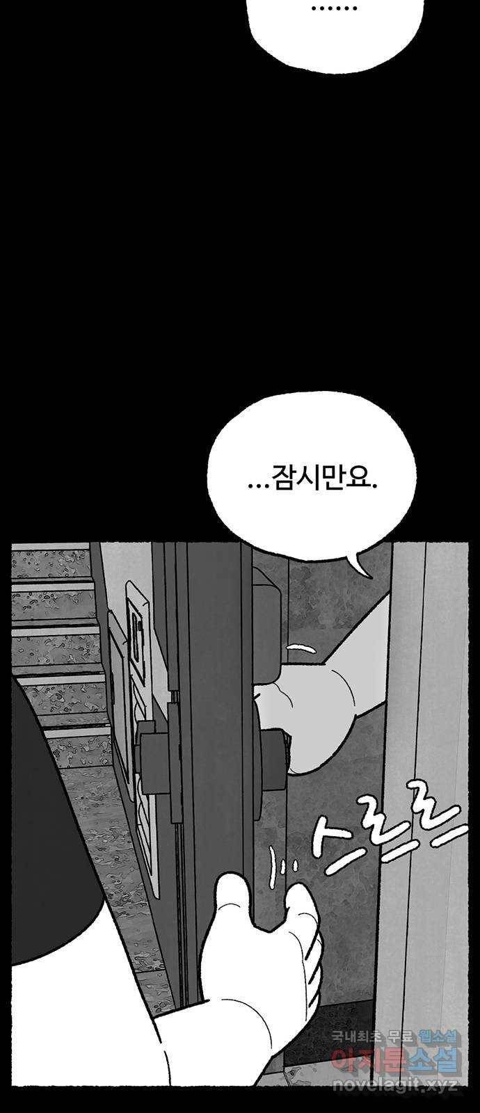 거래 41화 52