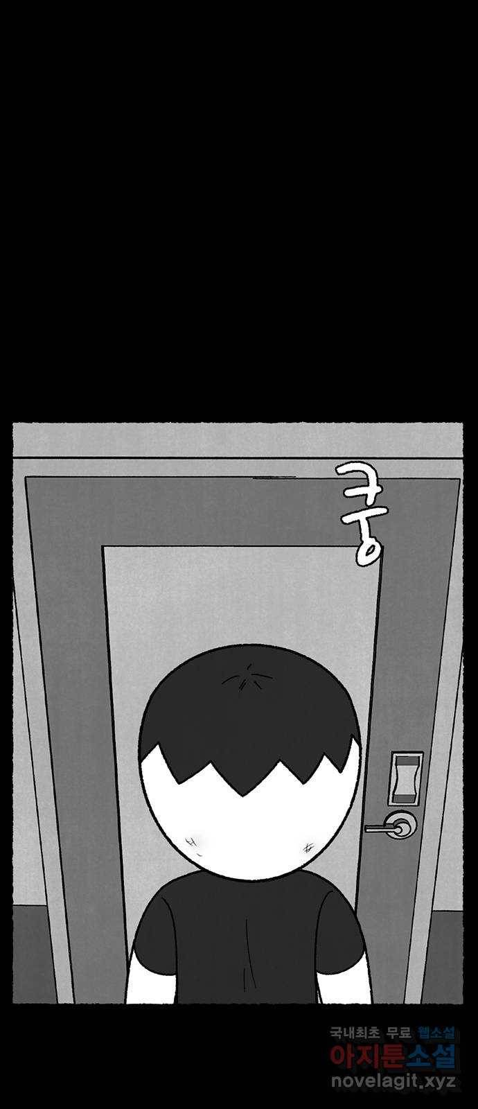 거래 41화 53