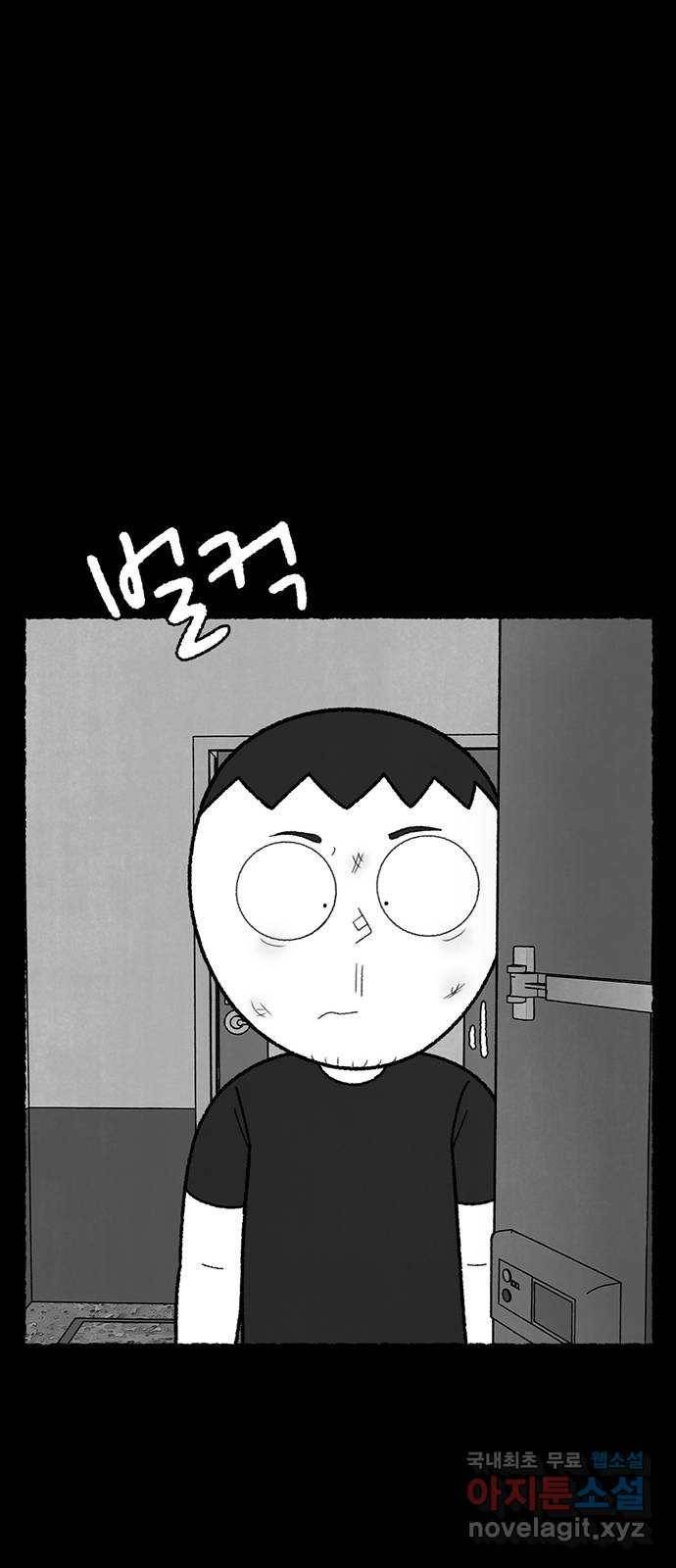 거래 41화 54