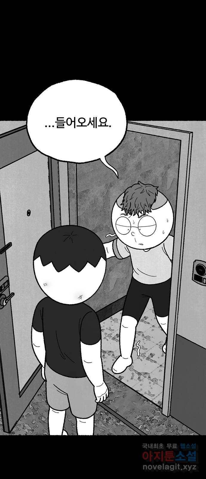 거래 41화 55