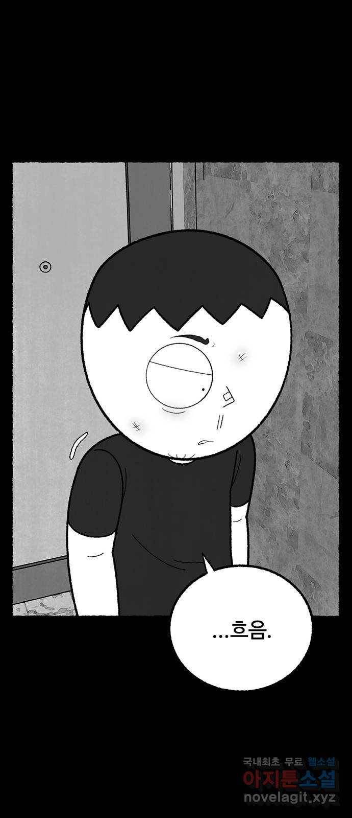 거래 41화 57