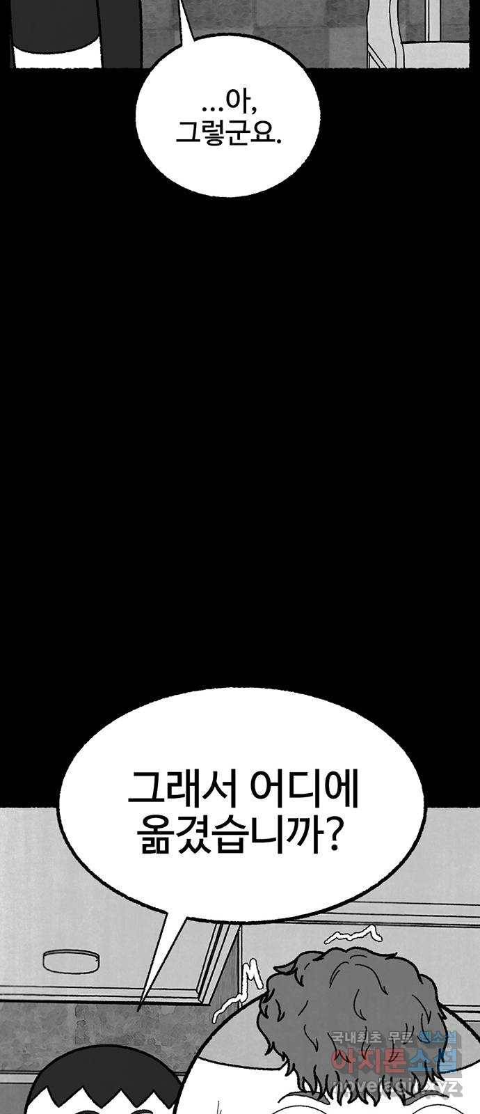 거래 41화 60