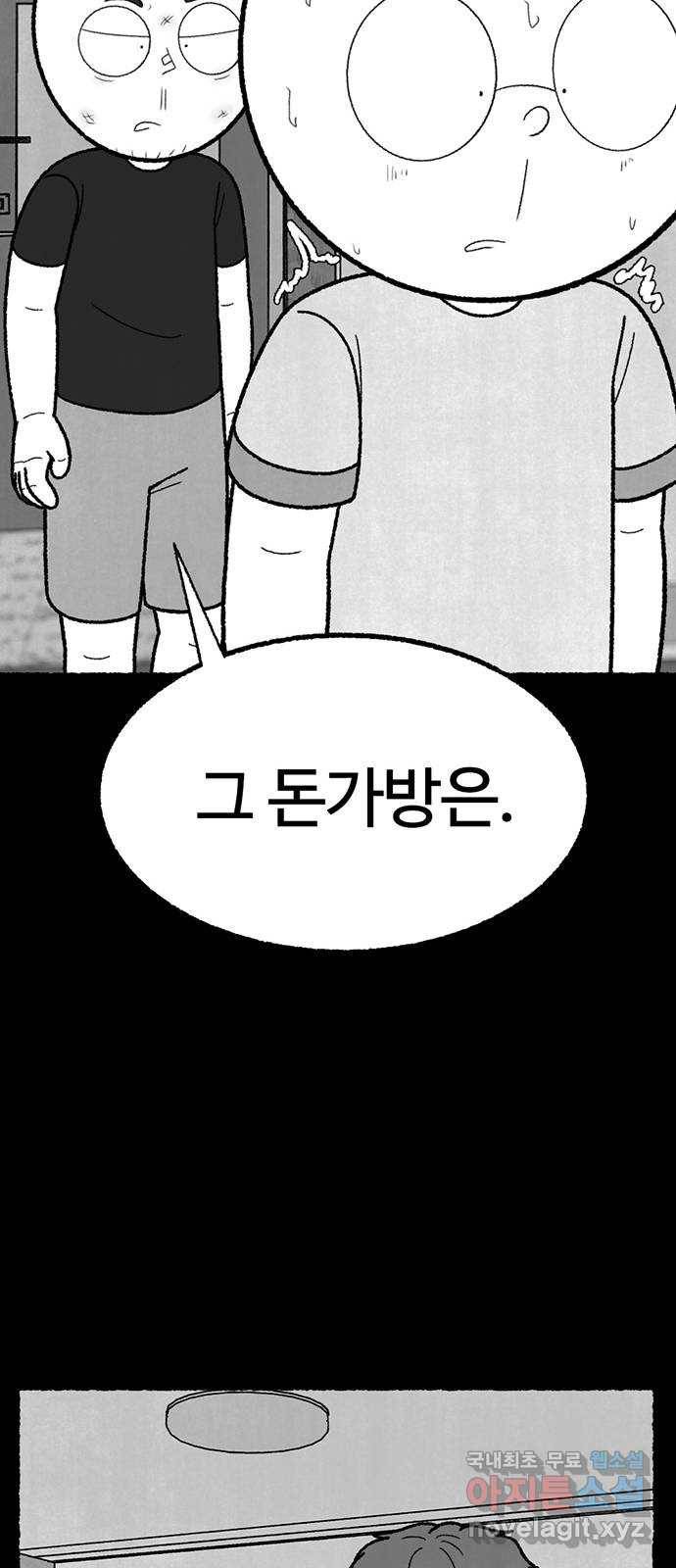 거래 41화 61