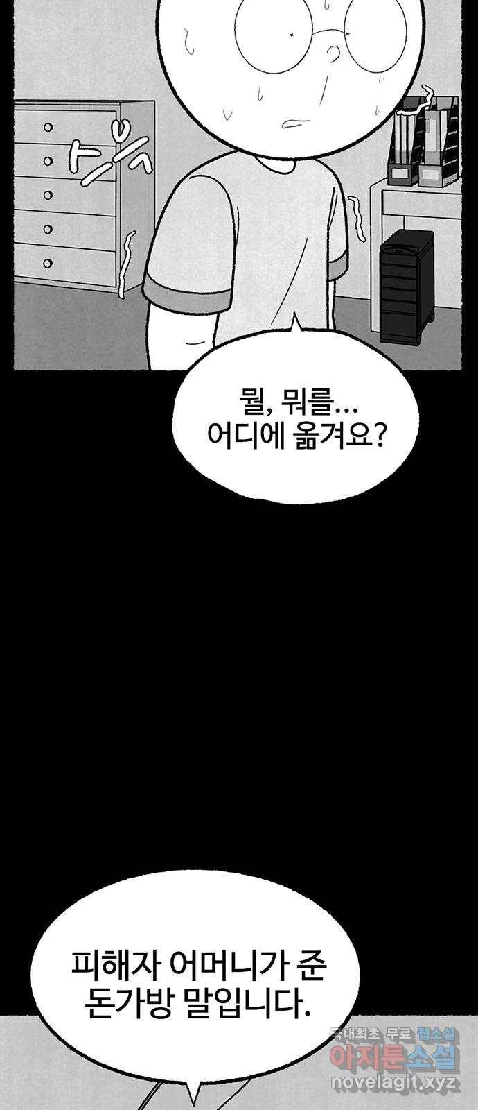 거래 41화 63
