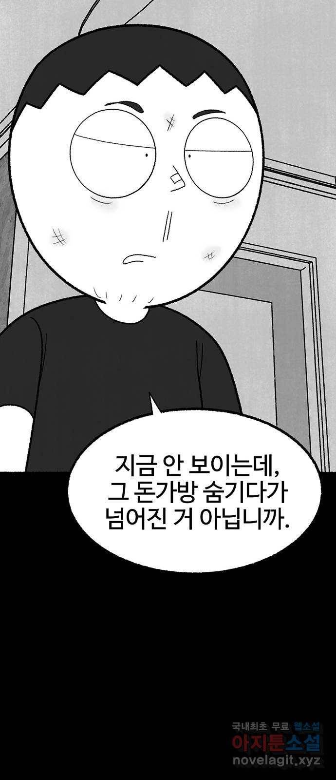 거래 41화 64