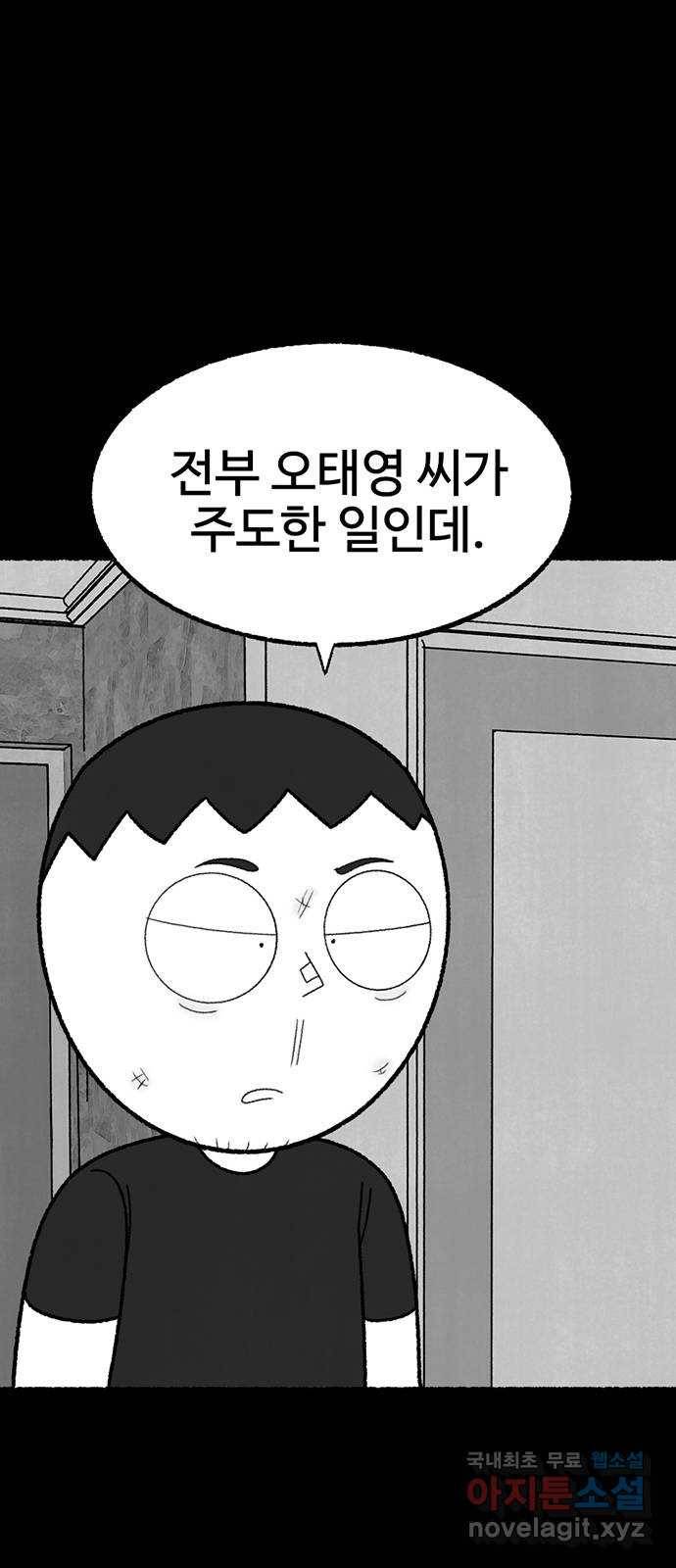 거래 41화 66