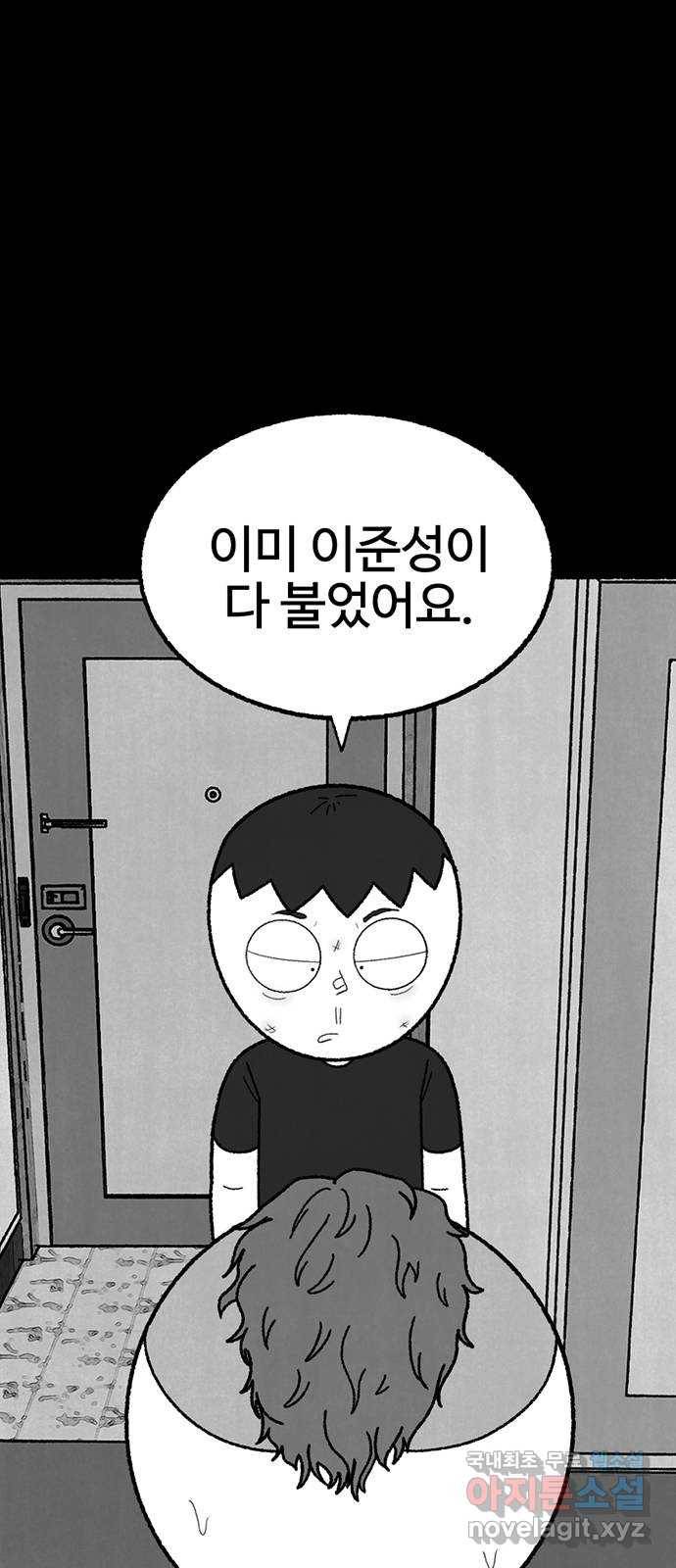 거래 41화 68