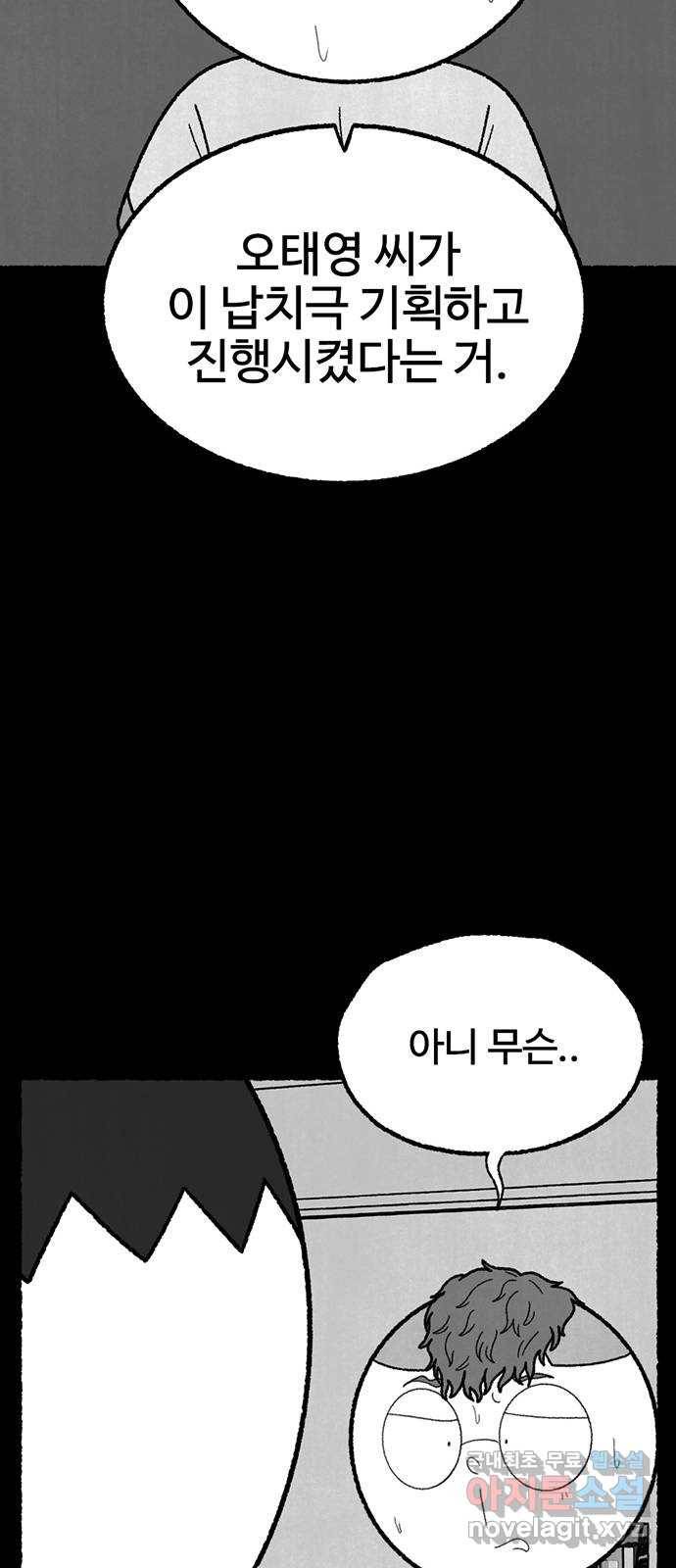 거래 41화 69