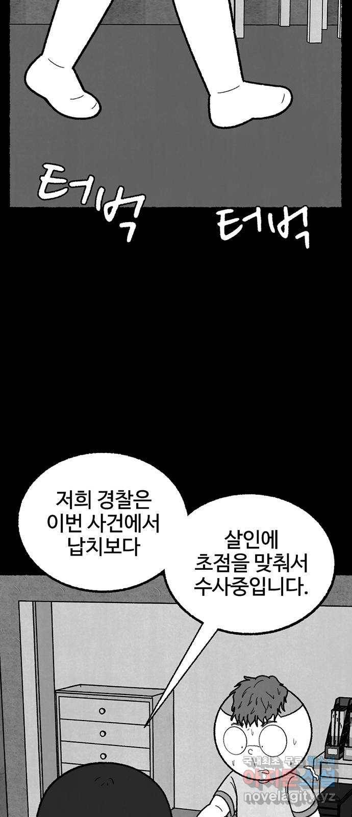 거래 41화 72
