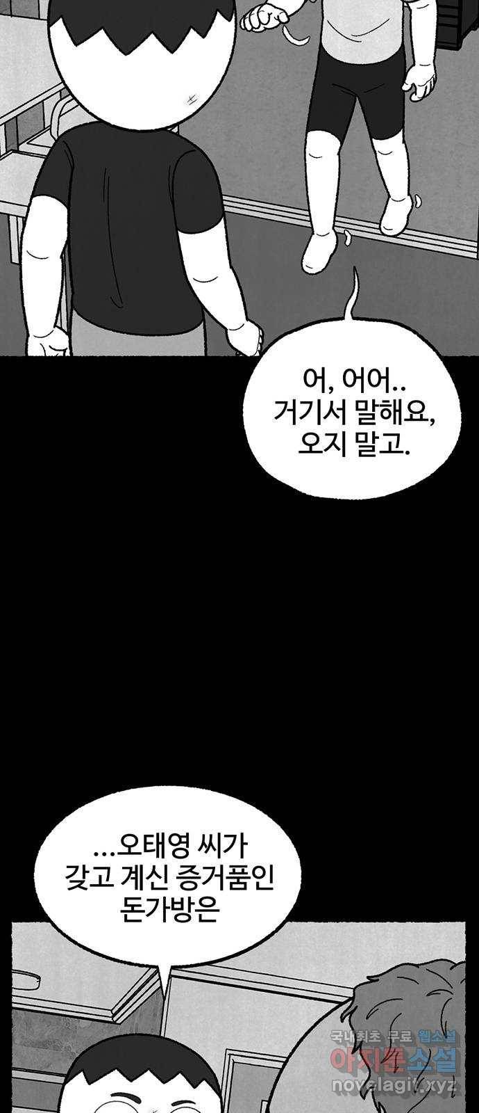 거래 41화 73