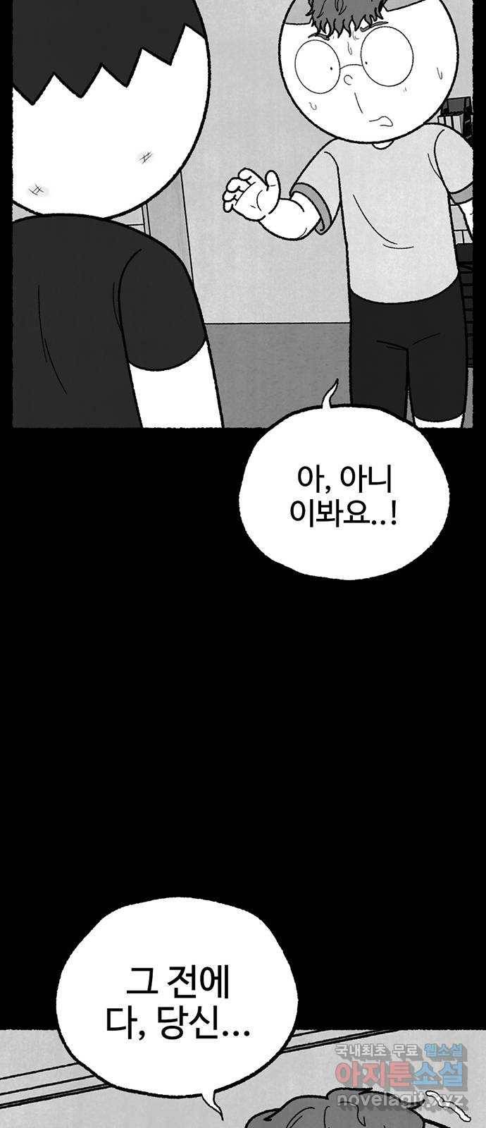 거래 41화 75