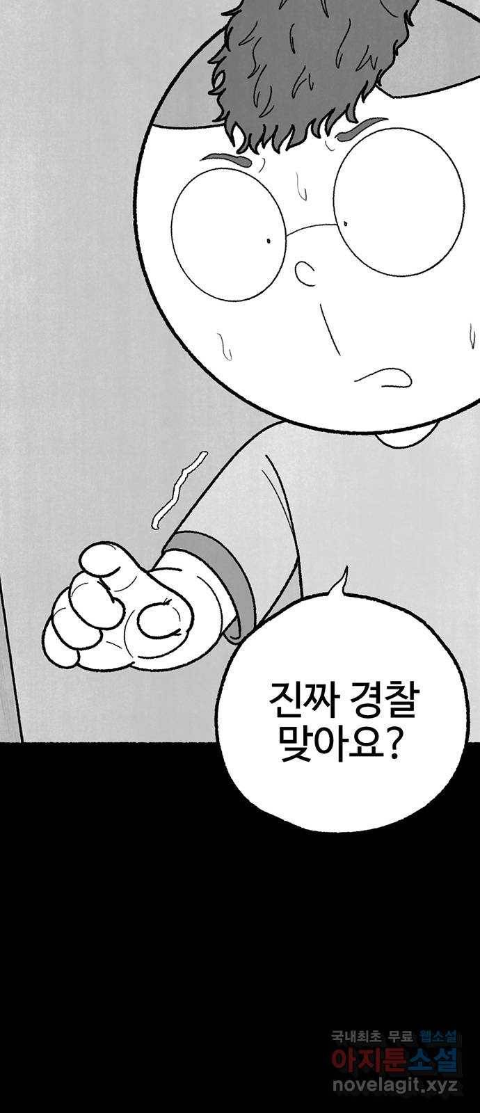 거래 41화 76