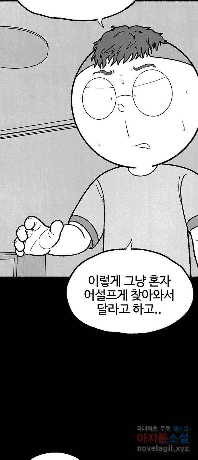 거래 41화 80