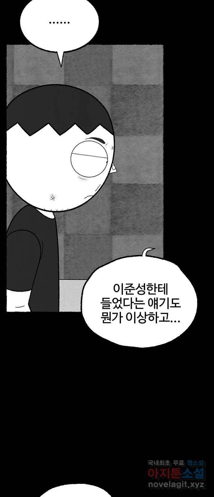 거래 41화 81