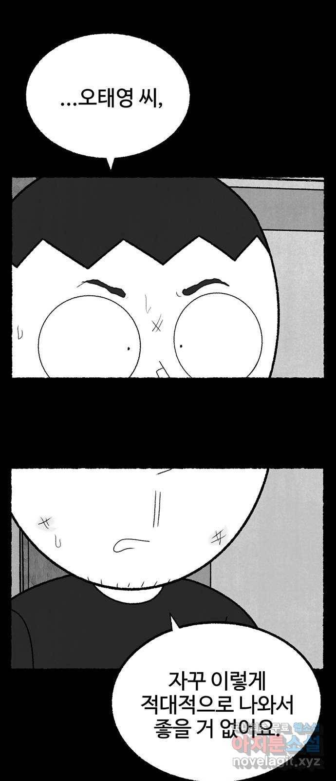 거래 41화 84