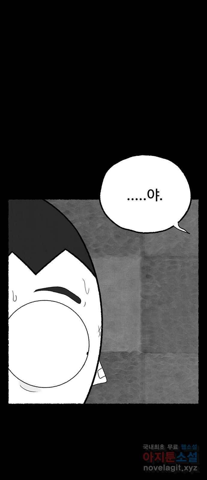 거래 41화 89