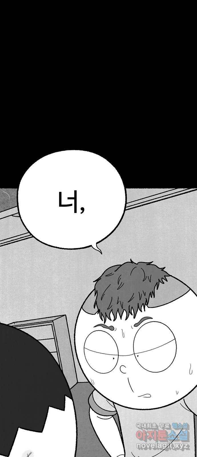 거래 41화 90