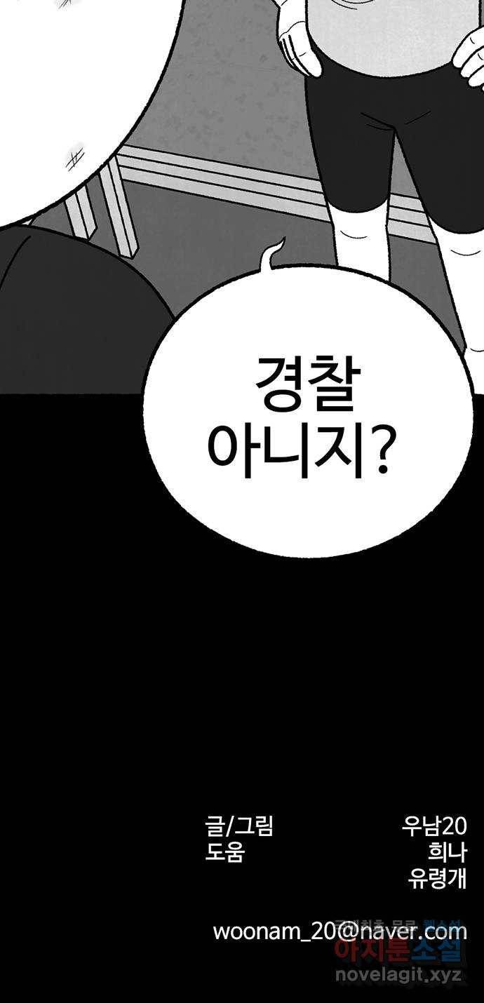 거래 41화 91