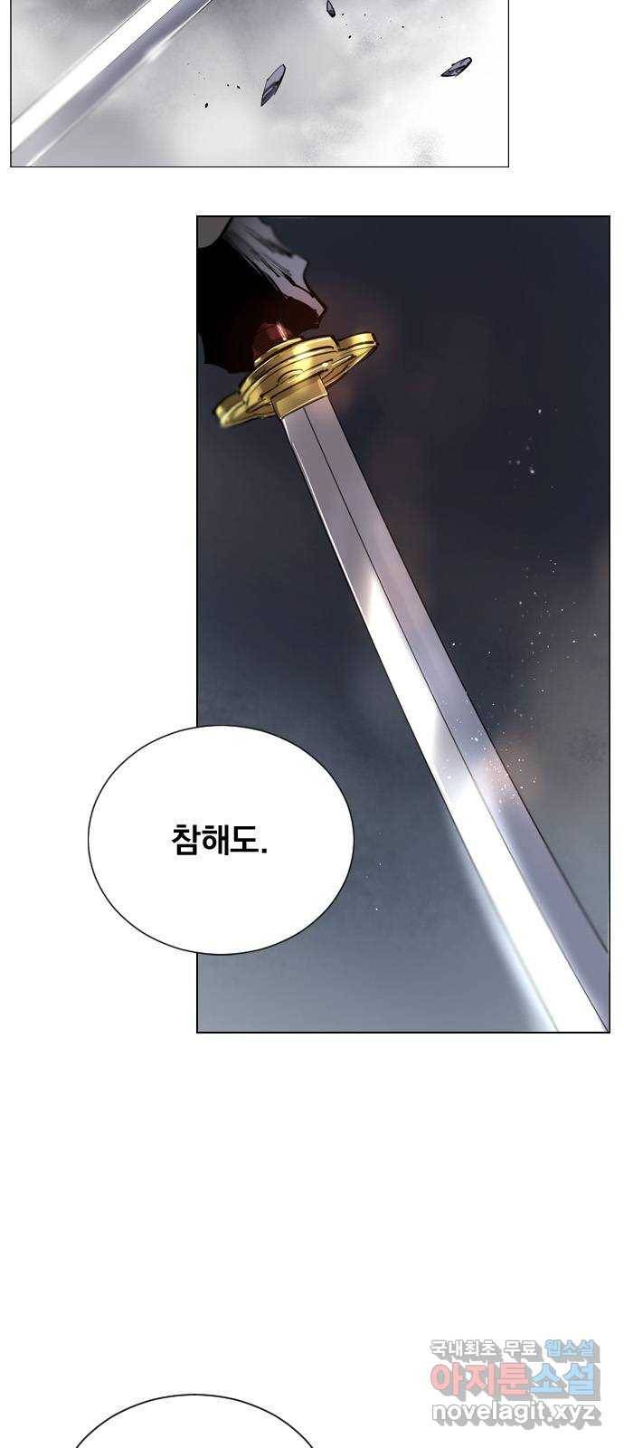 백년게임 2부 - 백년대전 35화 3