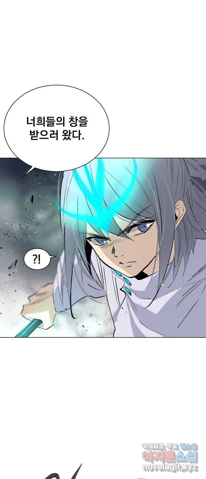 백년게임 2부 - 백년대전 35화 6