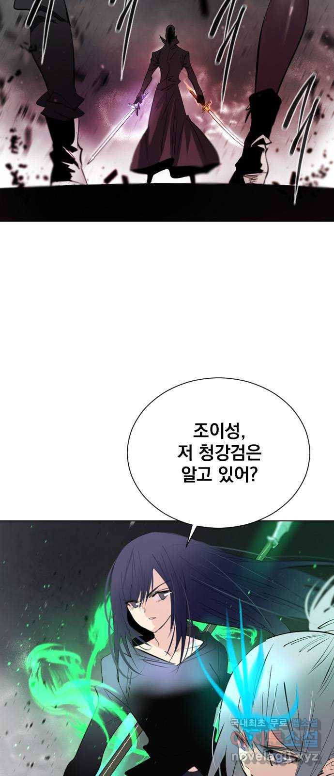 백년게임 2부 - 백년대전 35화 11