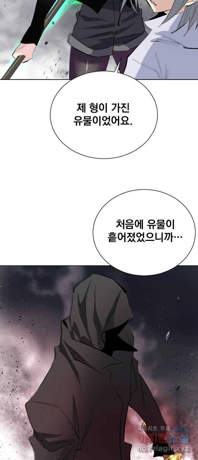 백년게임 2부 - 백년대전 35화 12
