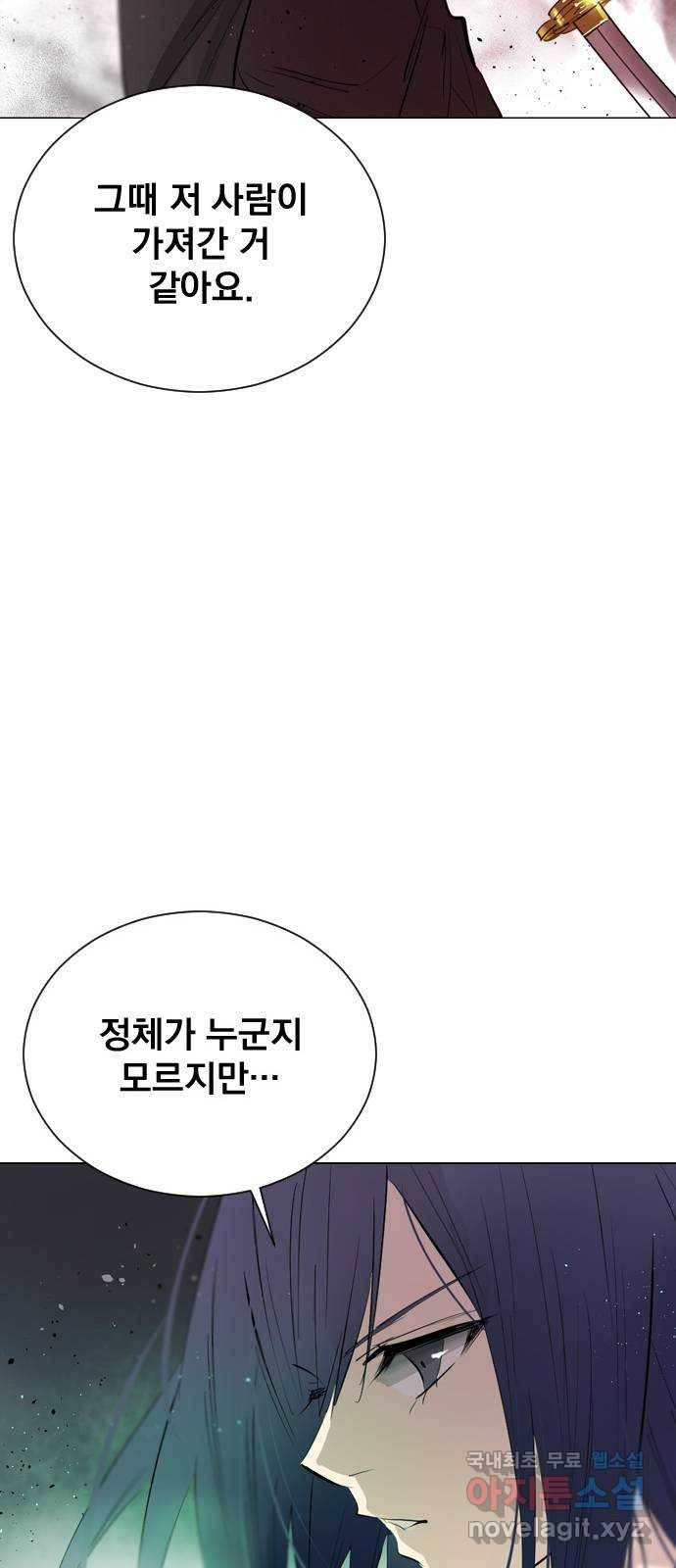 백년게임 2부 - 백년대전 35화 13