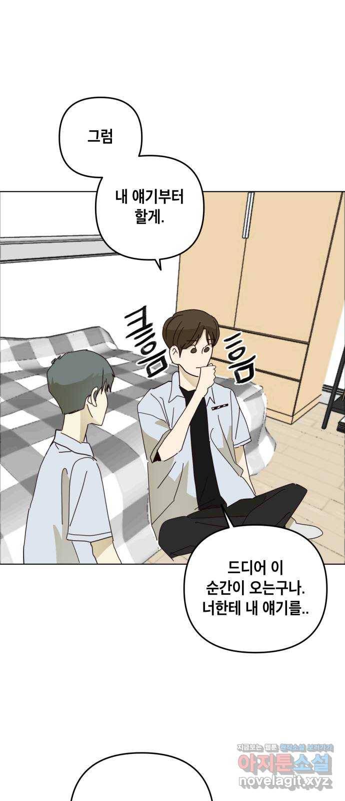 스치면 인연 스며들면 사랑 24화 10
