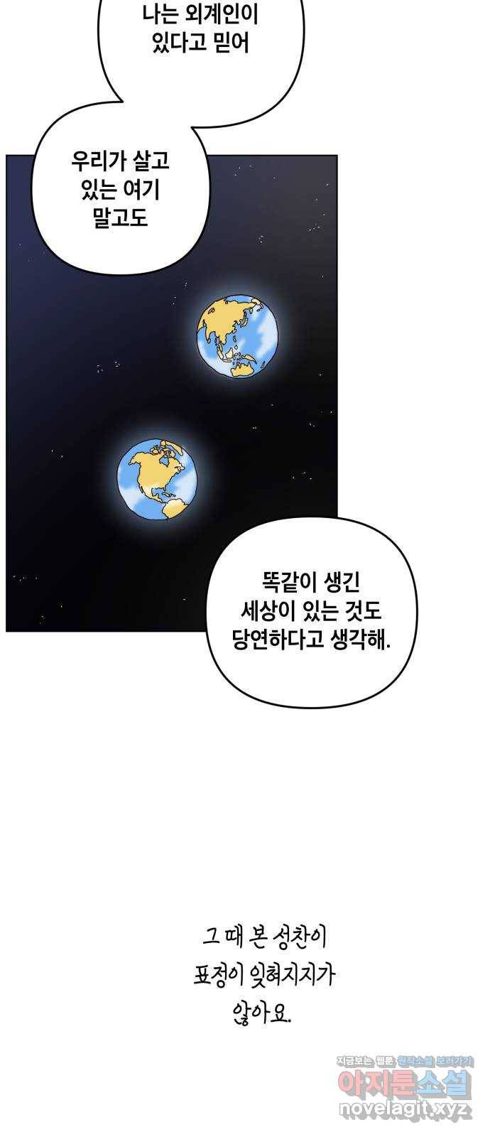 스치면 인연 스며들면 사랑 24화 11
