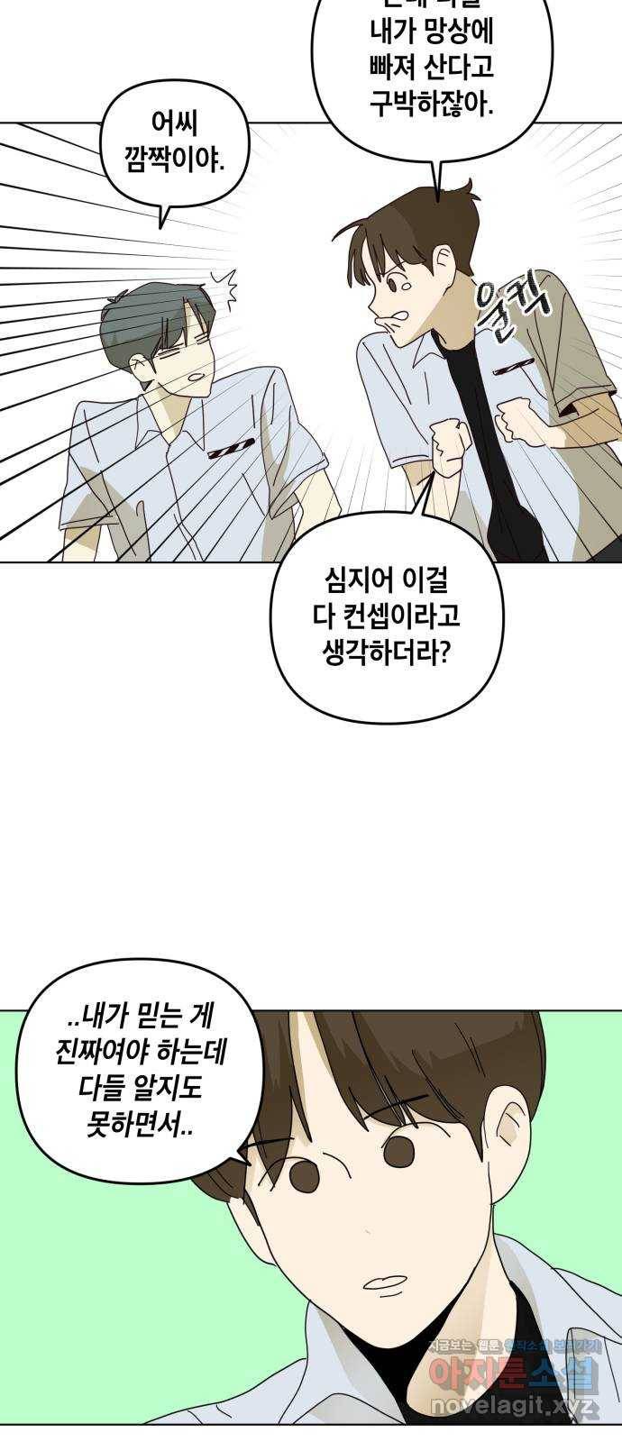 스치면 인연 스며들면 사랑 24화 13