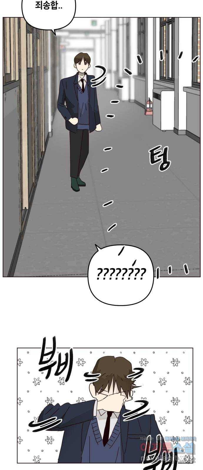 스치면 인연 스며들면 사랑 24화 15