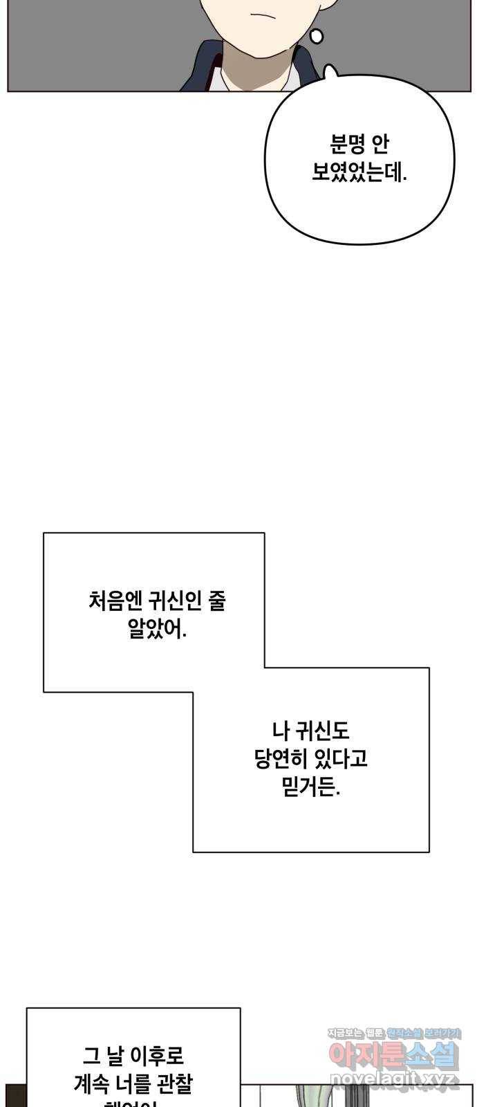 스치면 인연 스며들면 사랑 24화 17