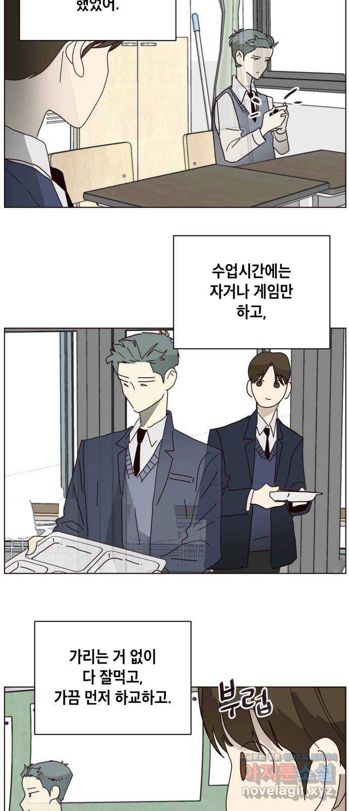 스치면 인연 스며들면 사랑 24화 18
