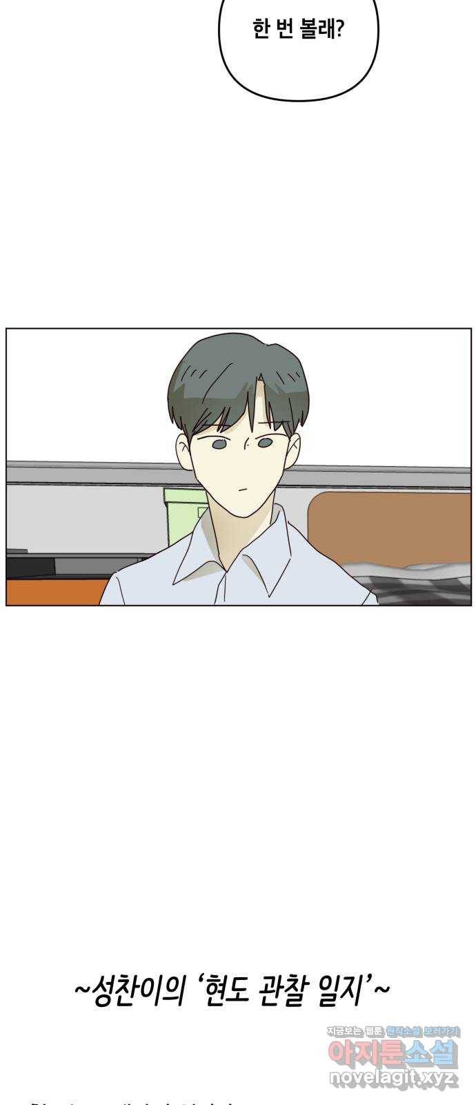 스치면 인연 스며들면 사랑 24화 20
