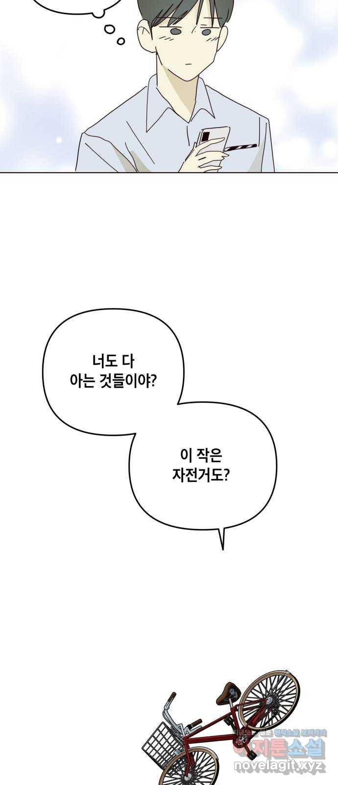 스치면 인연 스며들면 사랑 24화 22